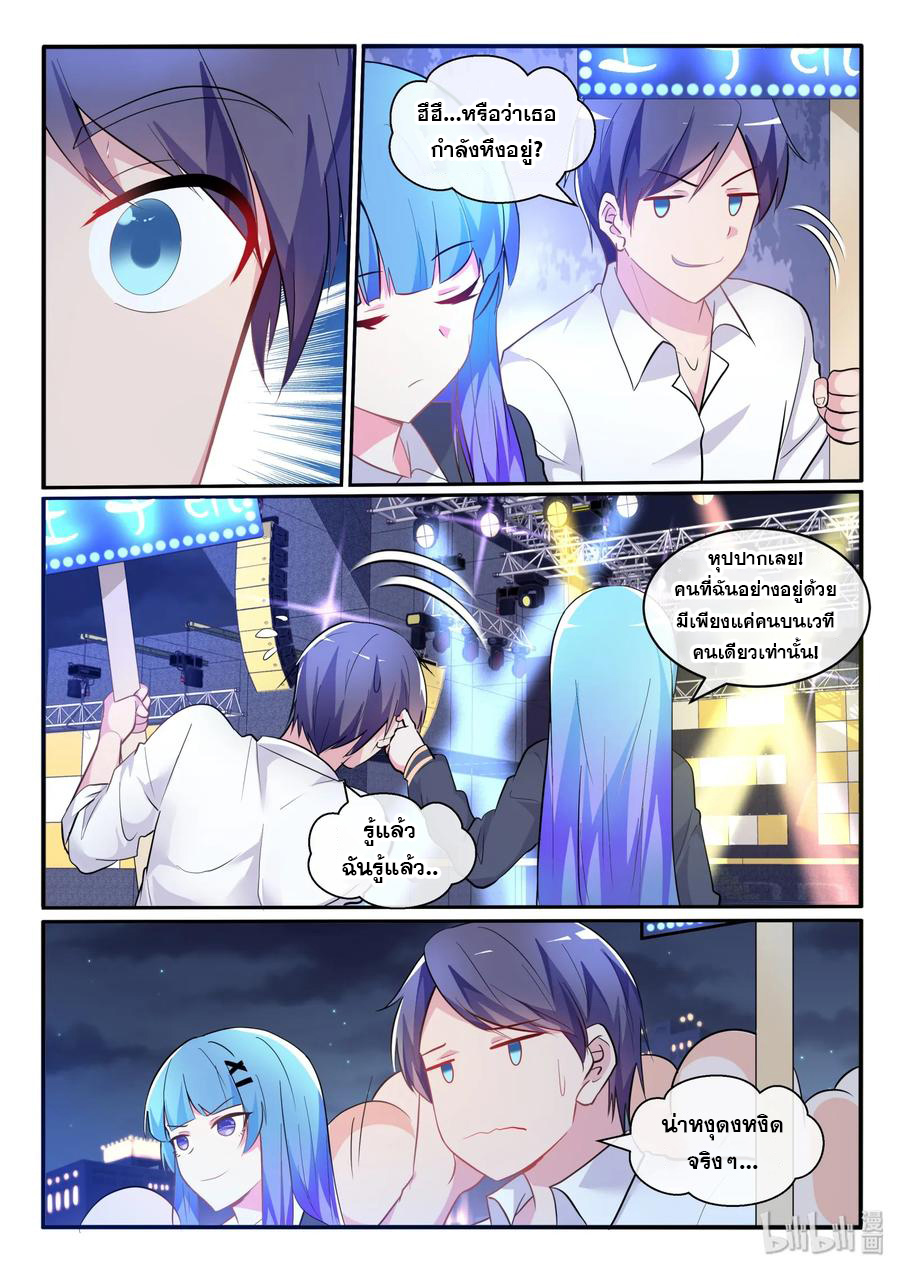 โครตเกรียน เซียนฮาเร็ม ตอนที่ 11 หน้า 4