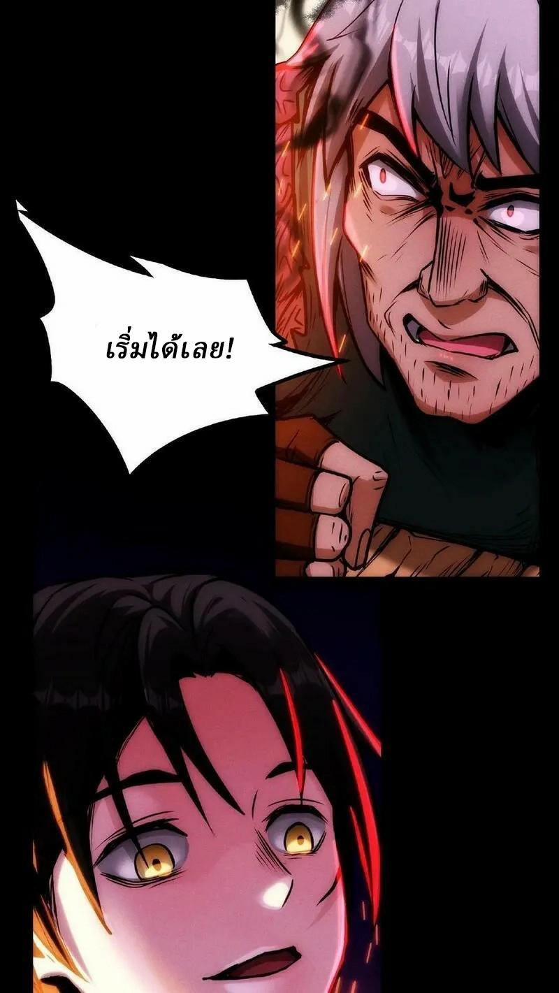 Mysterious Pharmacist ตอนที่ 20 หน้า 26