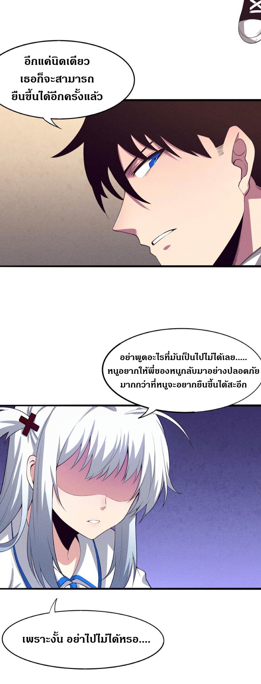 the frenzy of evolution การวิวัฒนาการที่บ้าคลั่ง ตอนที่ 8 หน้า 4