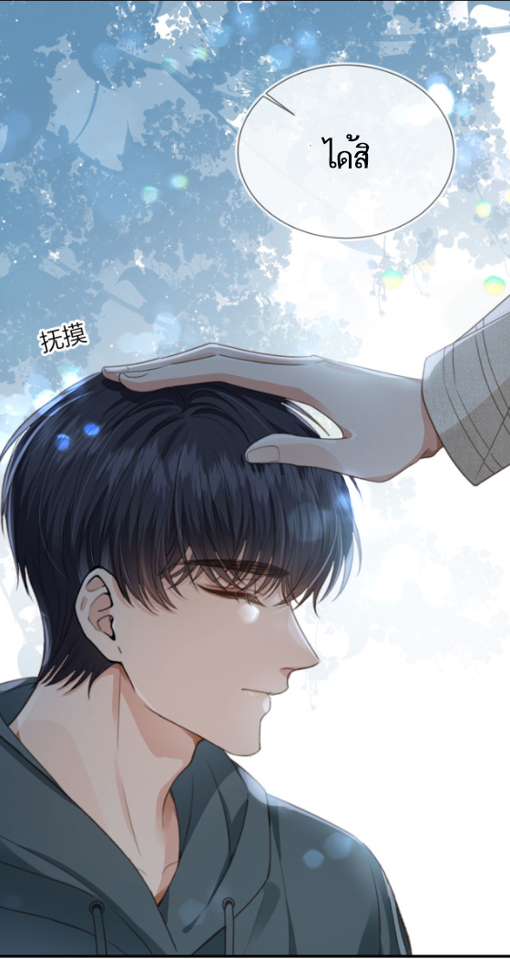 Wagged his tail (BL) ตอนที่ 6 หน้า 15