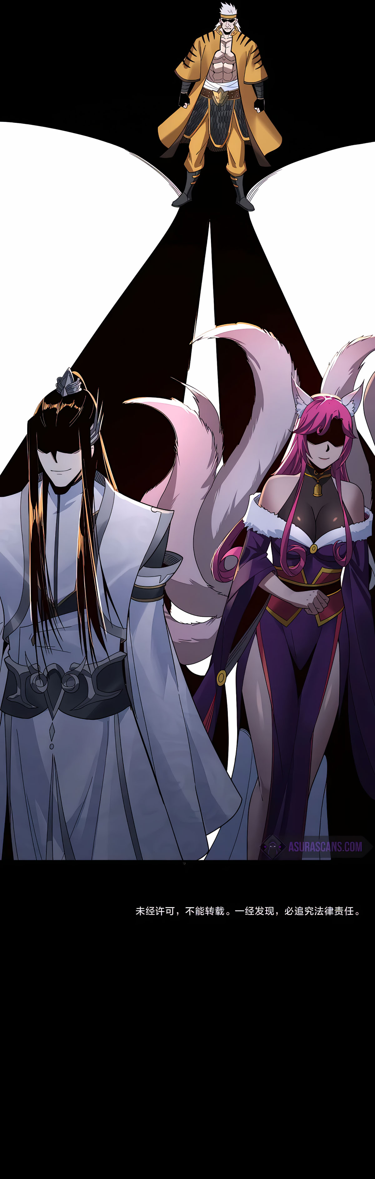 ข้าคือจอมวายร้ายผู้ยิ่งใหญ่ (ชนจีนก่อนใคร) ตอนที่ 43 หน้า 6