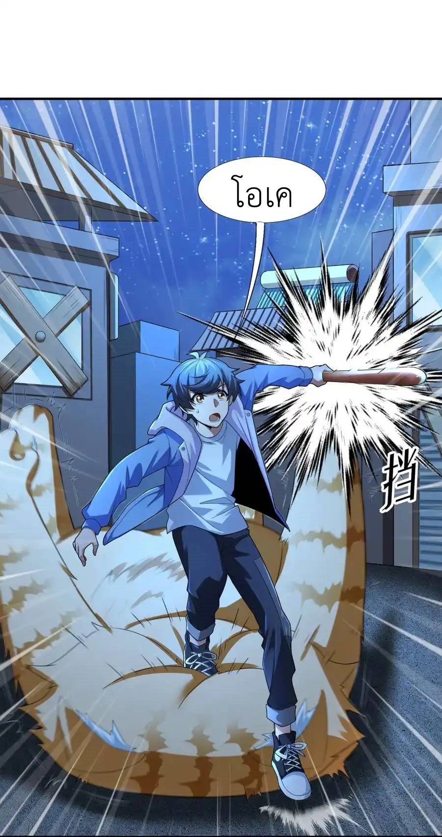 There Will Always Be Someone To Disturb My AFK Life ตอนที่ 8 หน้า 36