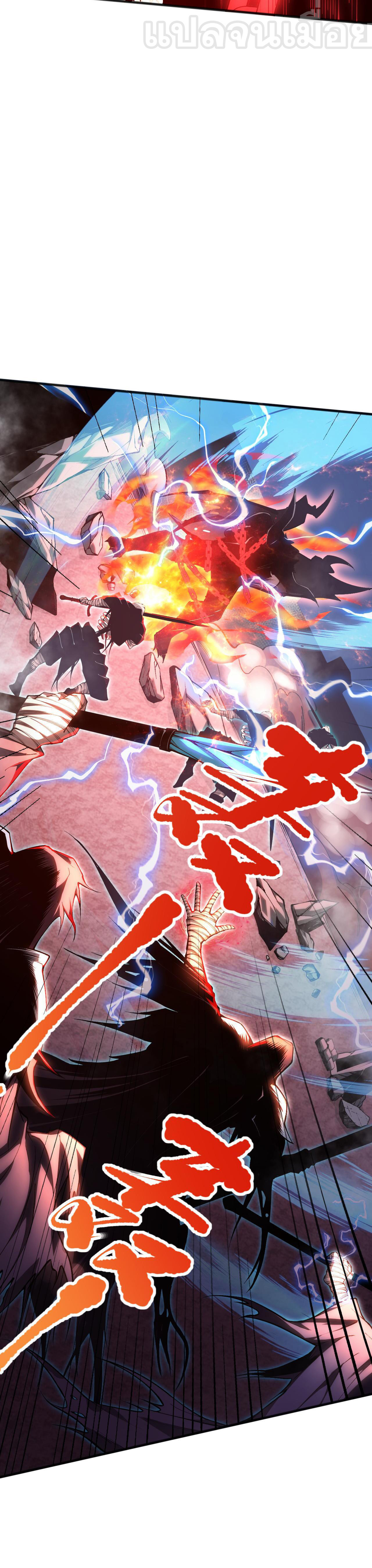 เนโครแมนเซอร์! ฉันคือภัยพิบัติล้างโลก! ตอนที่ 37 หน้า 21