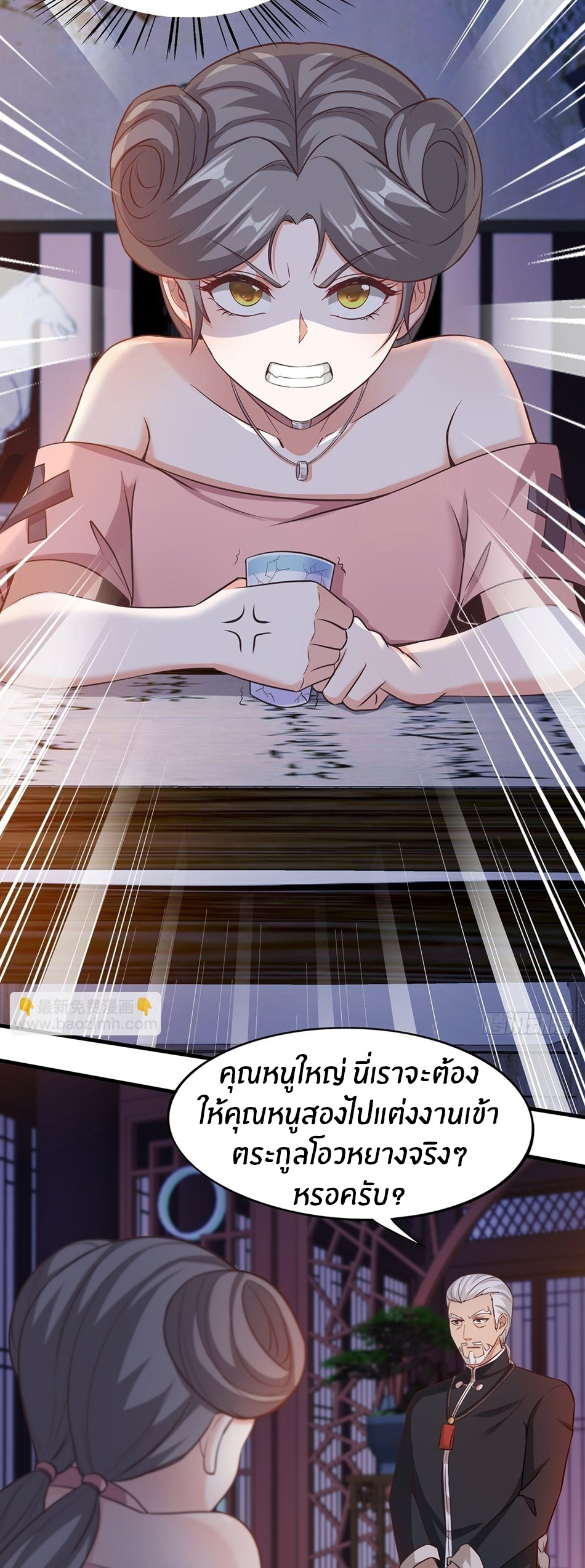 ขอล่ะอย่าเป็นที่ 1 เลย ตอนที่ 64 หน้า 9