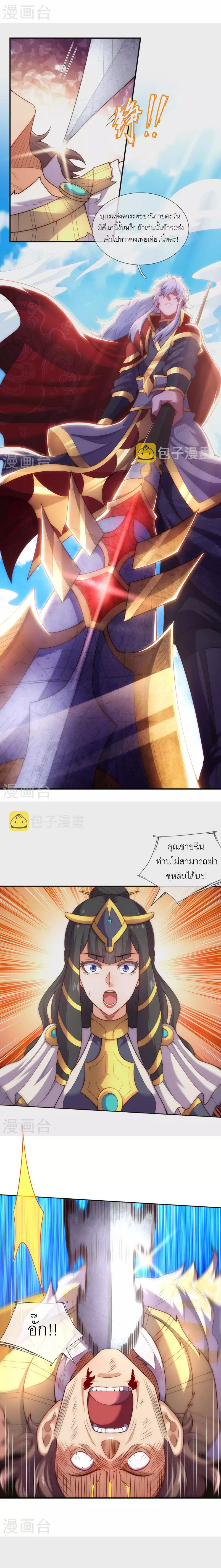 (ชนจีน) The Heavenly Conqueror ตอนที่ 47 หน้า 11