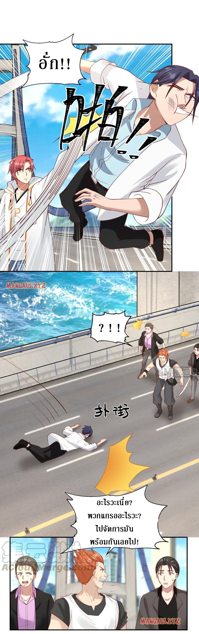 I have dragon in my body ตอนที่ 155 หน้า 8