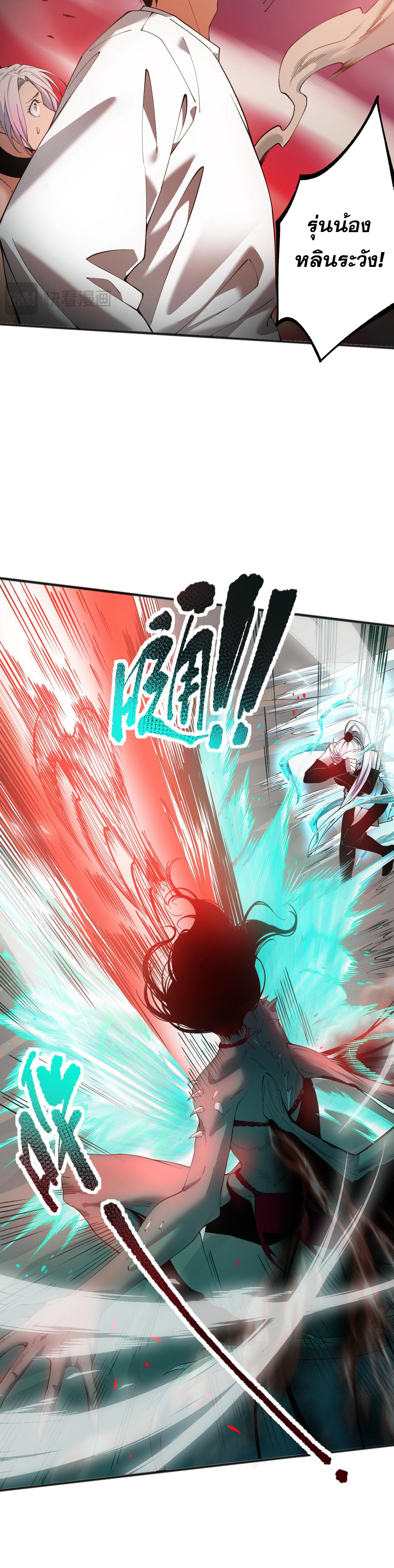 เนโครแมนเซอร์! ฉันคือภัยพิบัติล้างโลก! ตอนที่ 41 หน้า 23