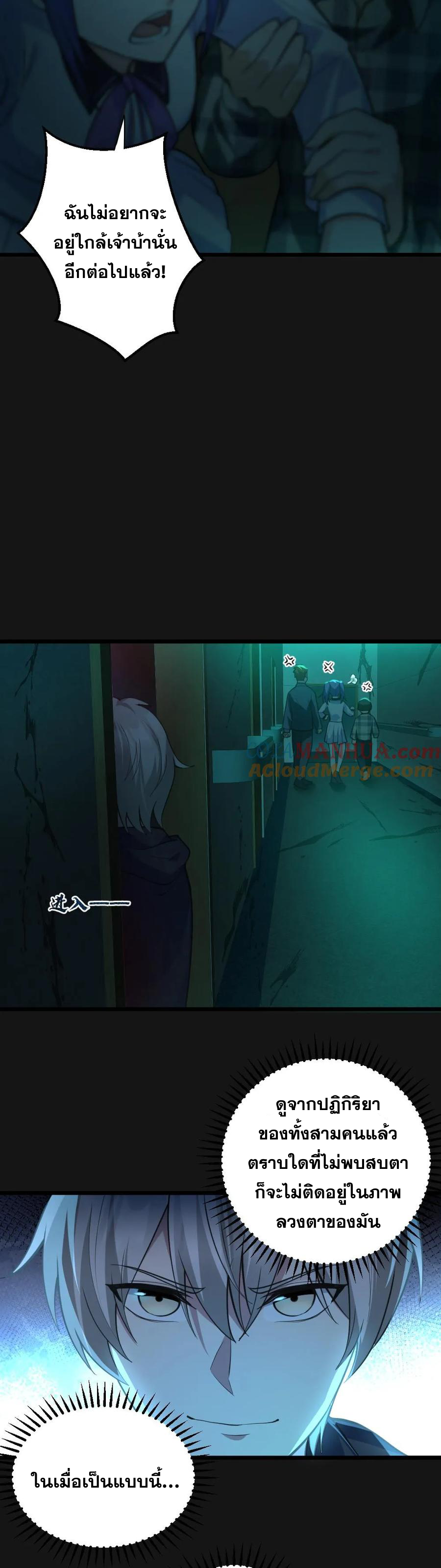 ในร่างของฉันมีผีเป็นพันล้านตัว ตอนที่ 4 หน้า 14