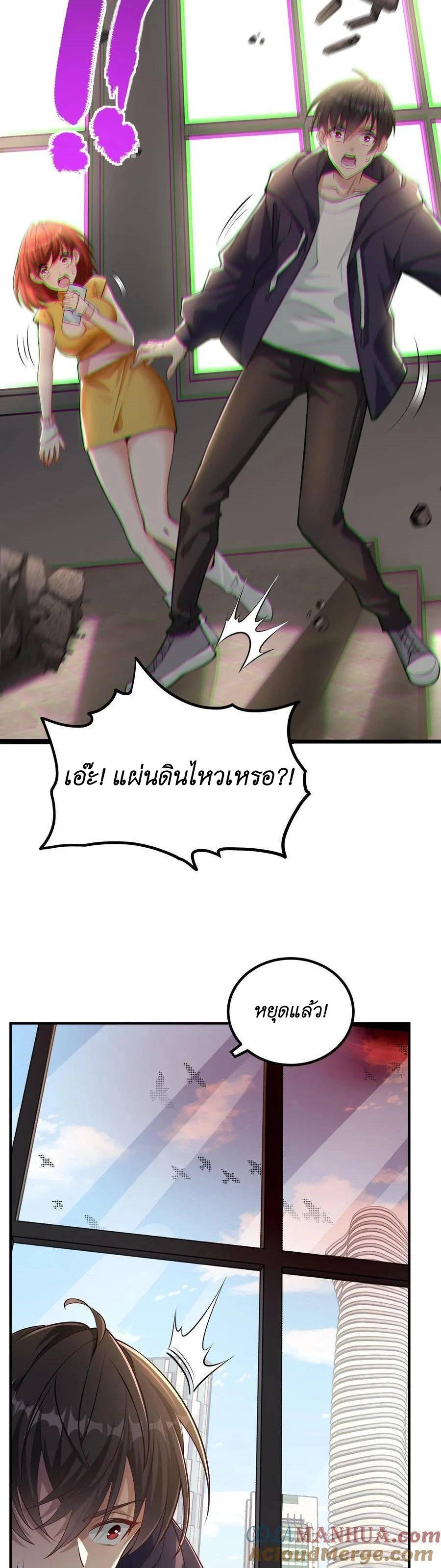 I Accidentally Became Invincible While Studying With My Sister ตอนที่ 2 หน้า 15