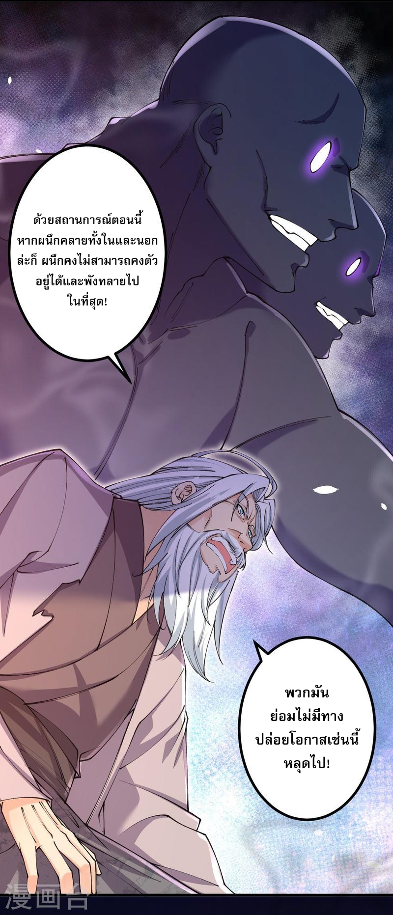 ผู้ขัดเกลาร่างกายที่แข็งแกร่งที่สุดในประวัติศาสตร์ ตอนที่ 145 หน้า 13