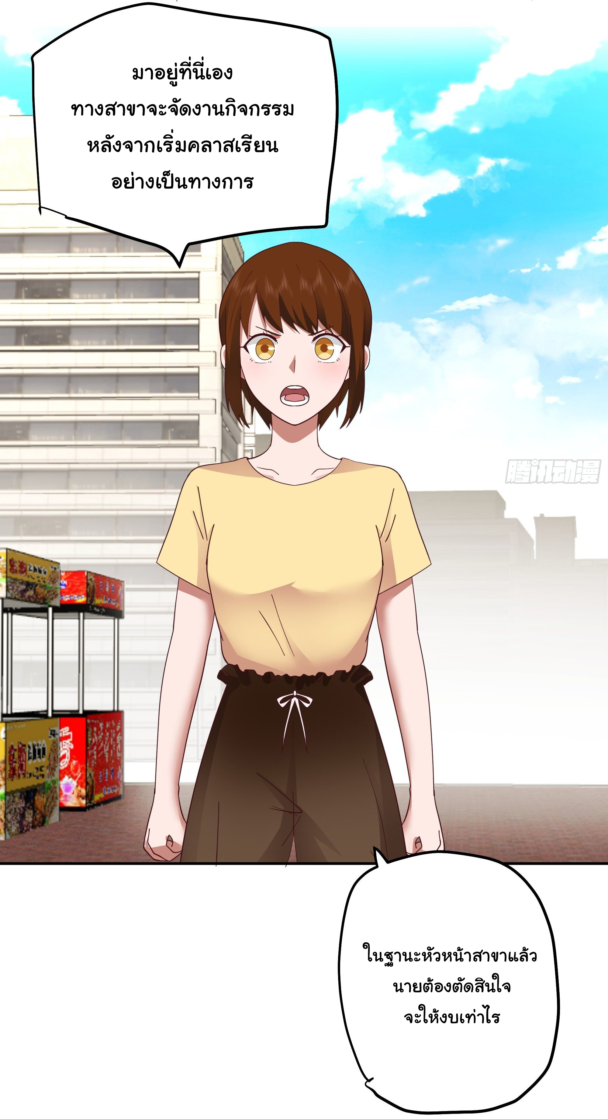 ผมไม่ได้อยากกลับมาเกิดใหม่เลยจริงๆ ตอนที่ 14 หน้า 25