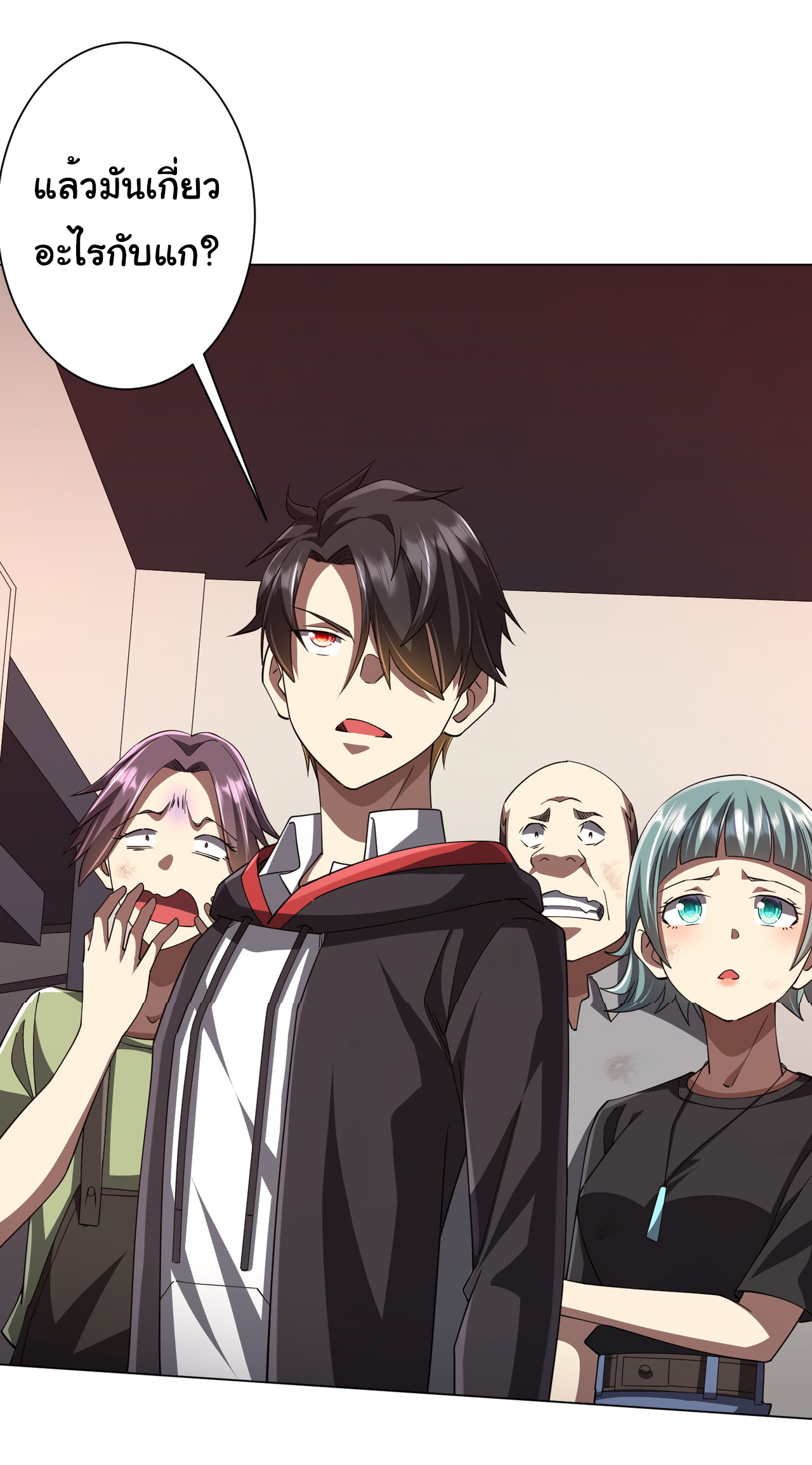 Start with trillions of coins ตอนที่ 91 หน้า 22