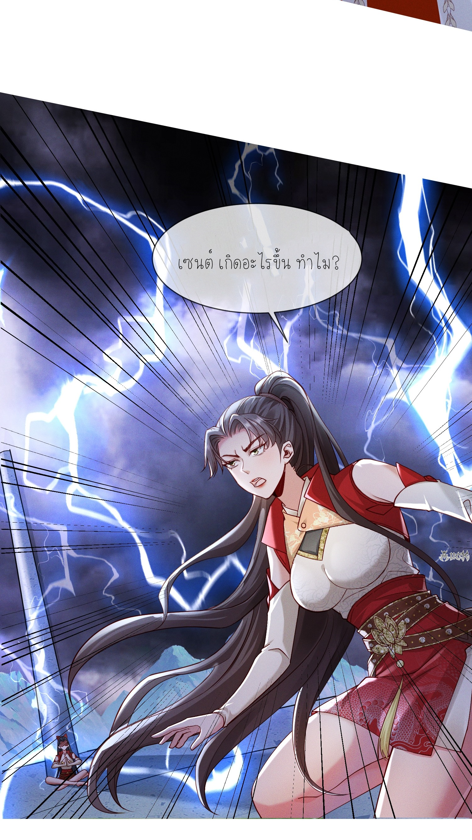 กลับมีพลังพระเจ้าสูงสุด ตอนที่ 10 หน้า 41