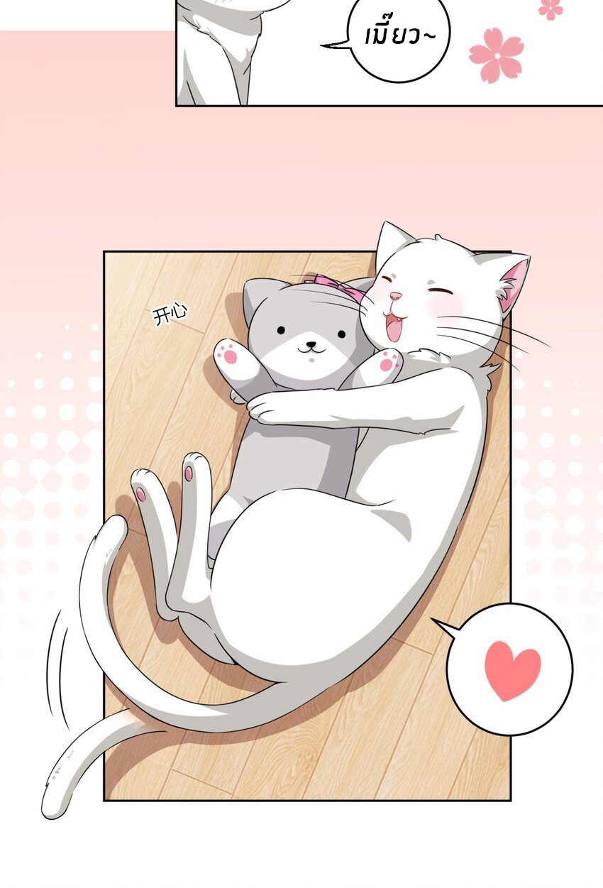 What is the use of God giving me this embarrassing superpower? ตอนที่ 9 หน้า 5