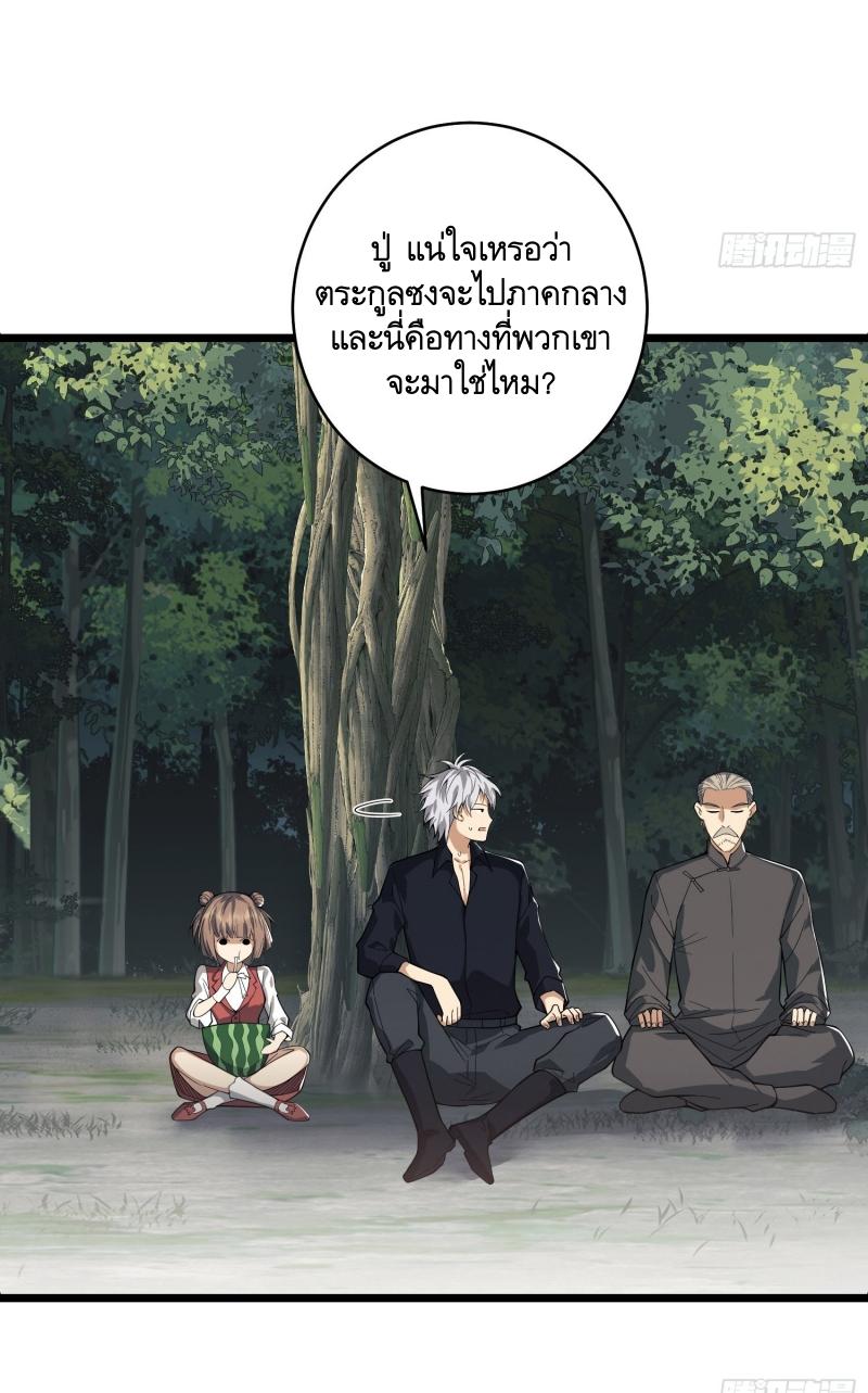 THE FIRST ORDER ตอนที่ 221 หน้า 19