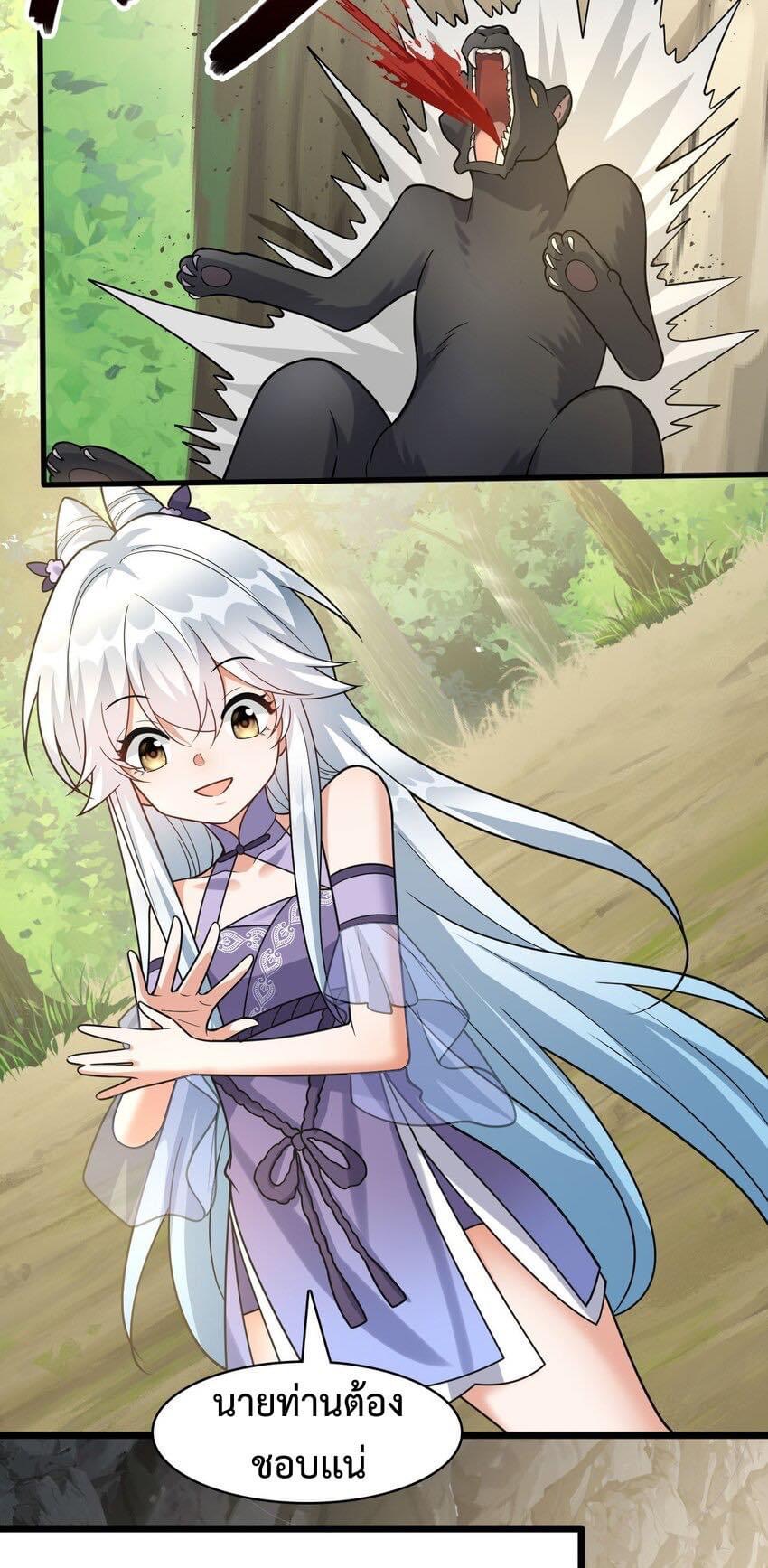 กลับชาติมาเกิดใหม่เเก้เเค้นศิษย์เนรคุณ (ศิษย์เบิ้มๆ) ตอนที่ 22 หน้า 13