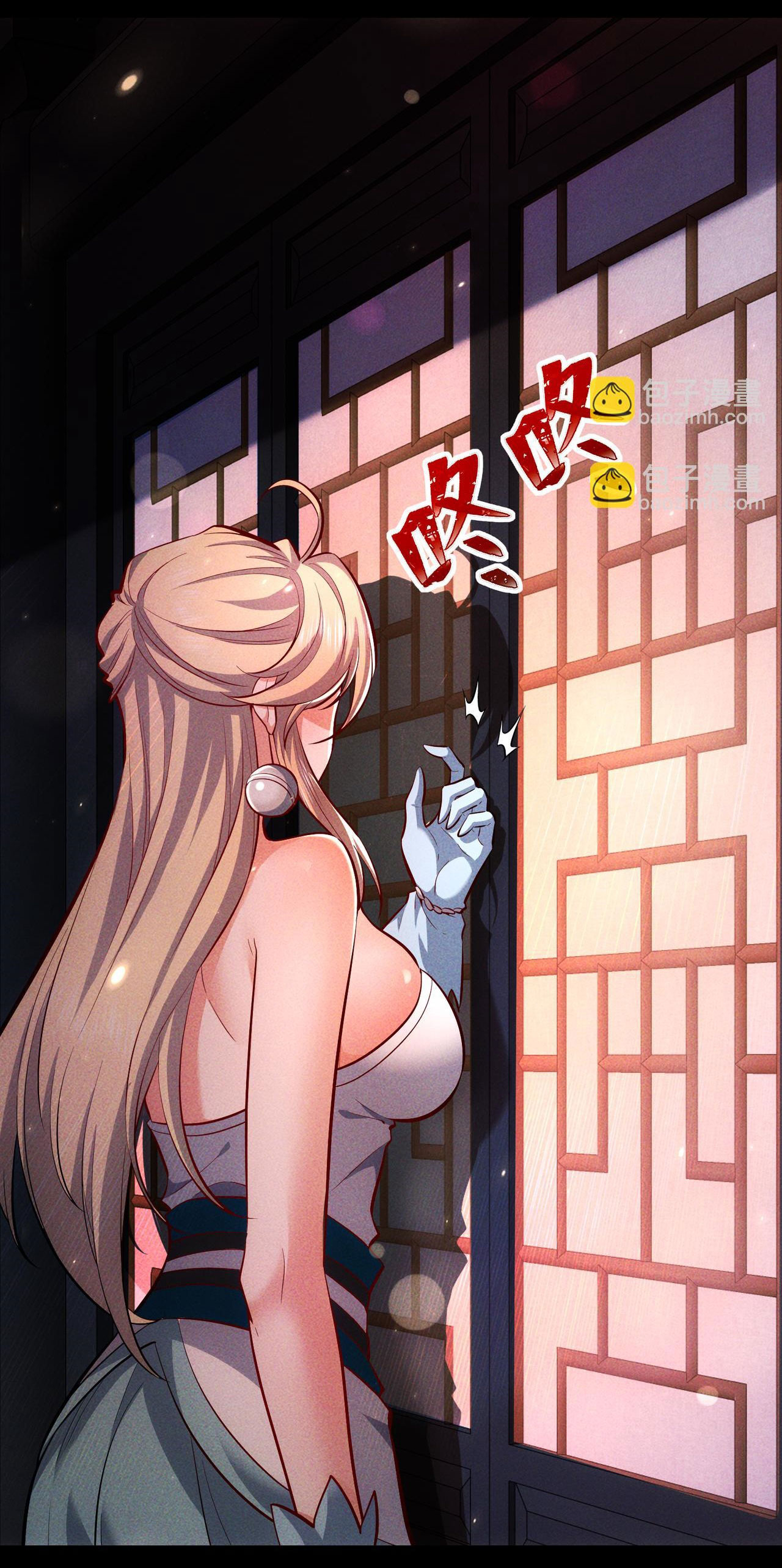 เหล่าอาจารย์หญิงต่างแย่งชิงตัวข้า ตอนที่ 4 หน้า 2