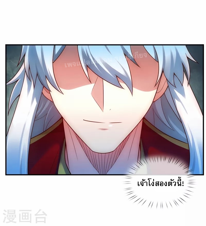 การกลับมาของเทพอสูร ตอนที่ 42 หน้า 11