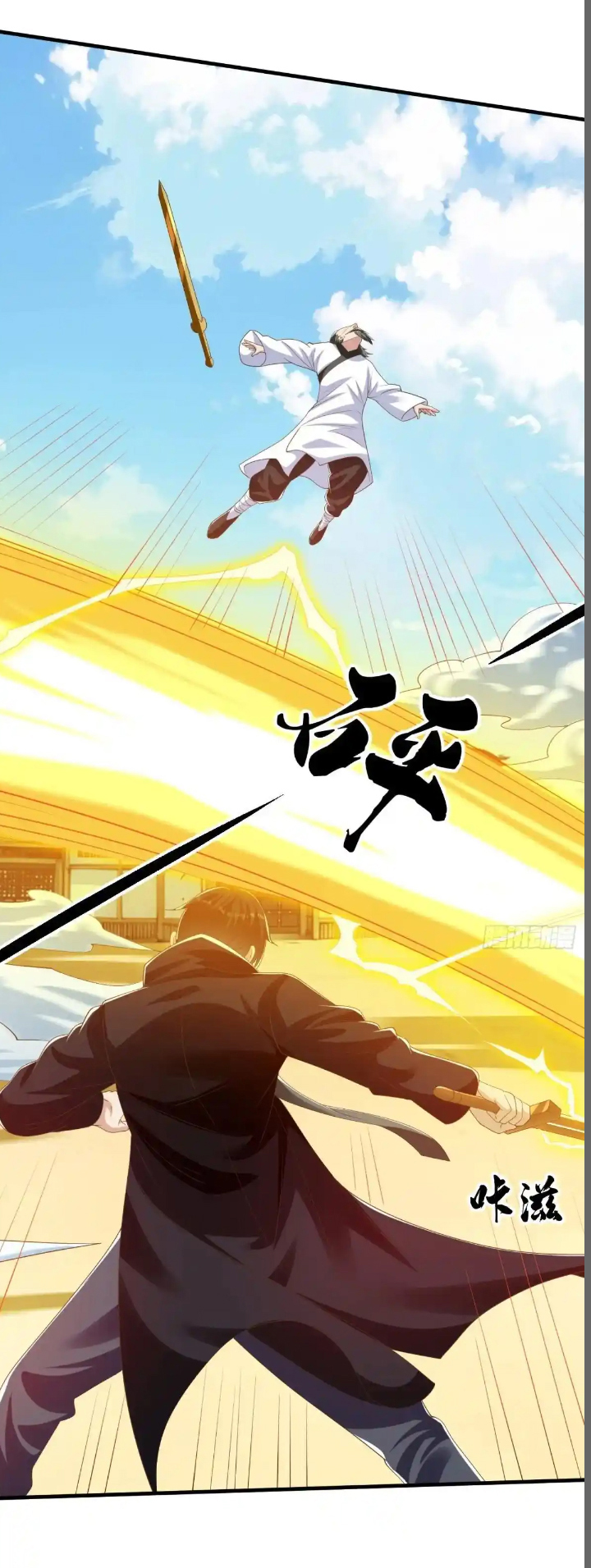 The god of war is reborn to avenge ตอนที่ 44 หน้า 21