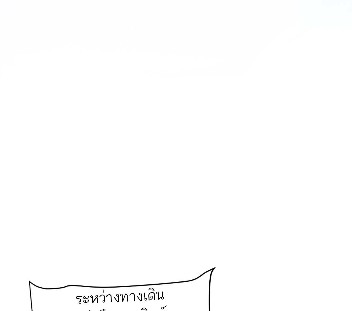 ซวยแล้วข้าโดนตามล่าจากศิษย์ในสำนัก ตอนที่ 35 หน้า 53