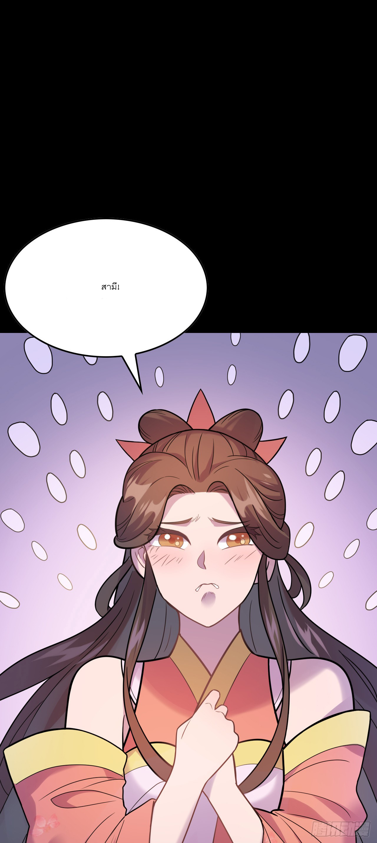 Never Give Up Mr Lu ตอนที่ 1 หน้า 44