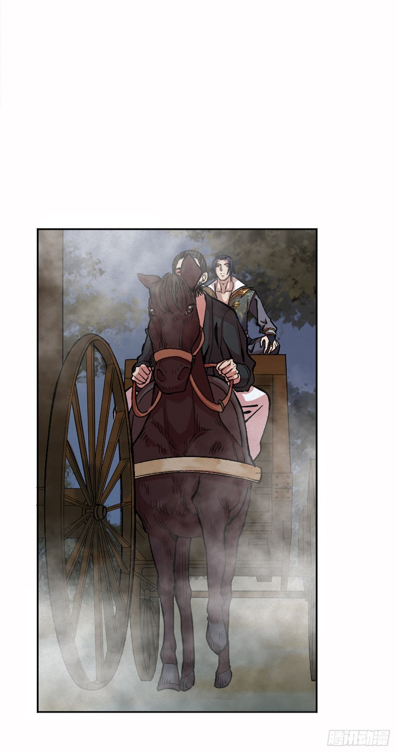 นักล่าปีศาจมือฉกรรจ์ ตอนที่ 7 หน้า 12