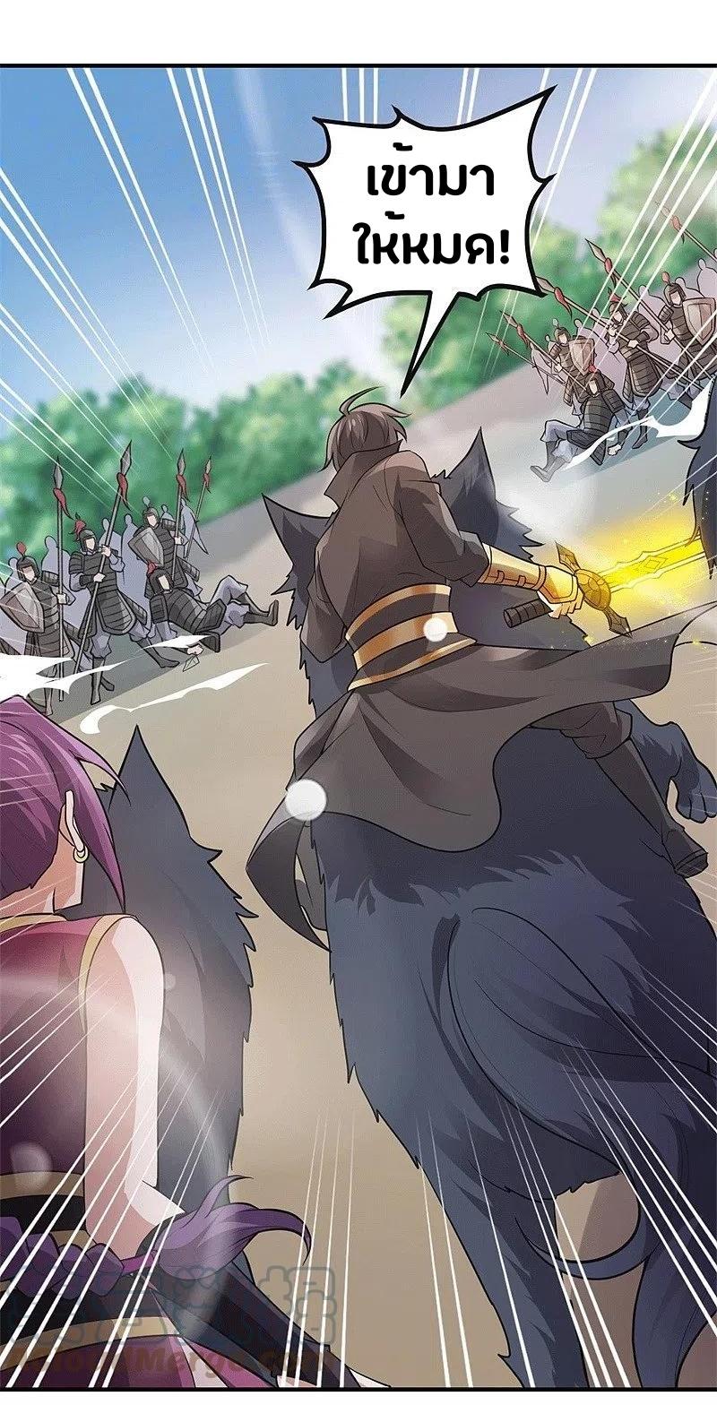 One Sword Reigns Supreme ตอนที่ 171 หน้า 13