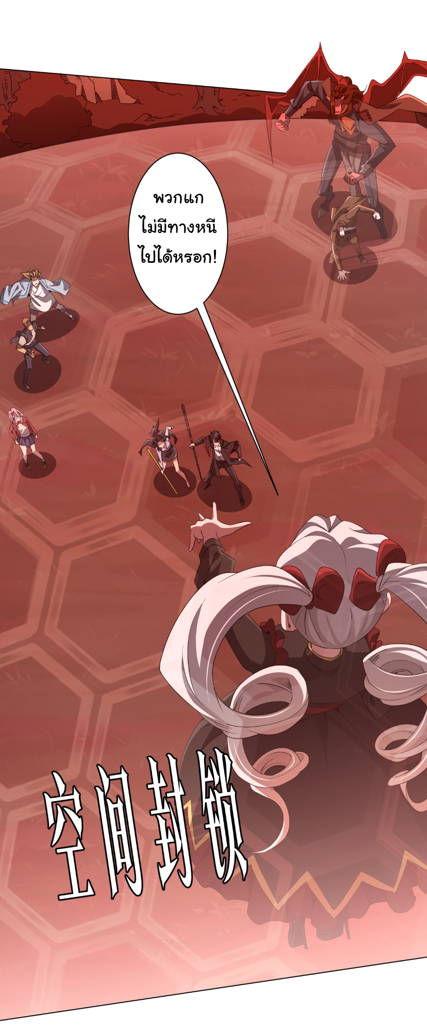 Start with trillions of coins ตอนที่ 175 หน้า 12