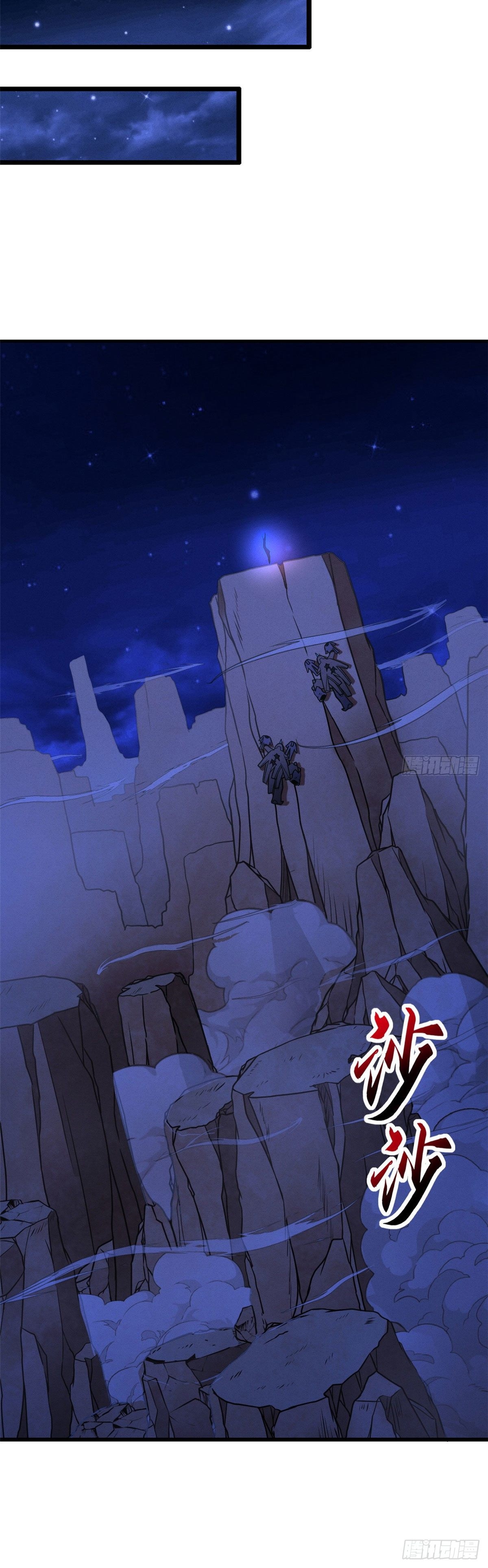 โคตรเทพร้านสัตว์อสูร ตอนที่ 20 หน้า 14