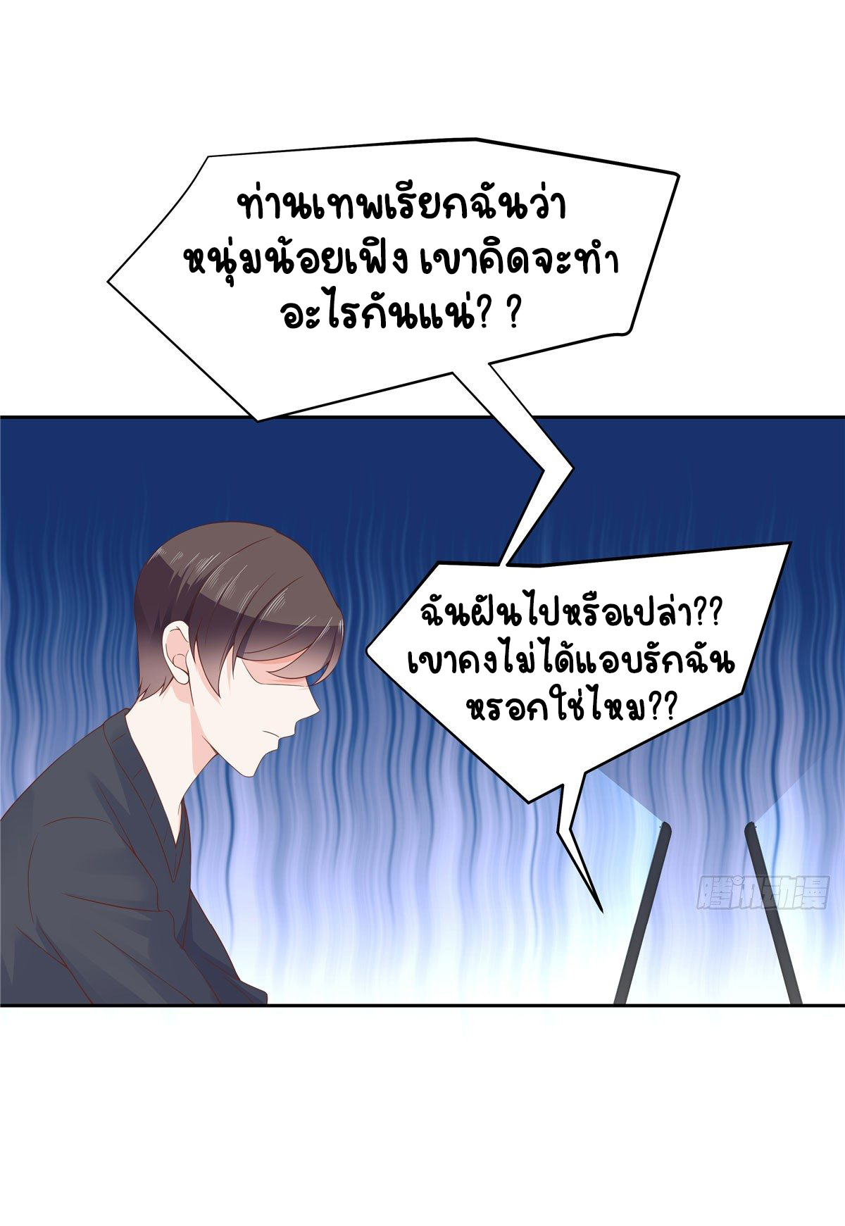 เจ้าชายโรงเรียนแห่งชาติเป็นเด็กผู้หญิง ตอนที่ 58 หน้า 13