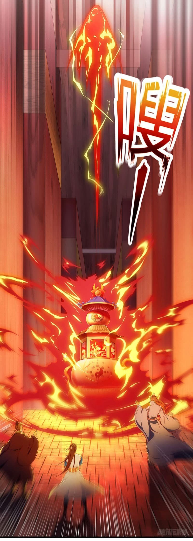 Dominate The Three Realms ตอนที่ 26 หน้า 23