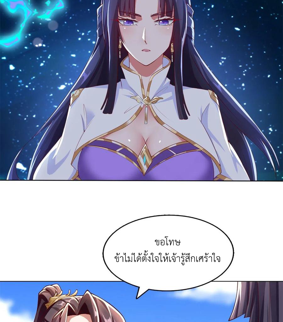 (ชนจีน) Dragon Master (จูหมิง นักรบเซียนมังกร) ตอนที่ 92 หน้า 22