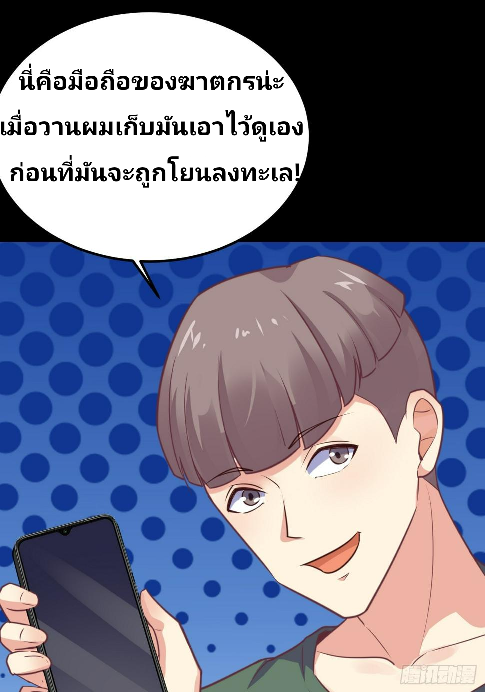 ฉันสุ่มตัวตนใหม่ทุกสัปดาห์ ตอนที่ 67 หน้า 48