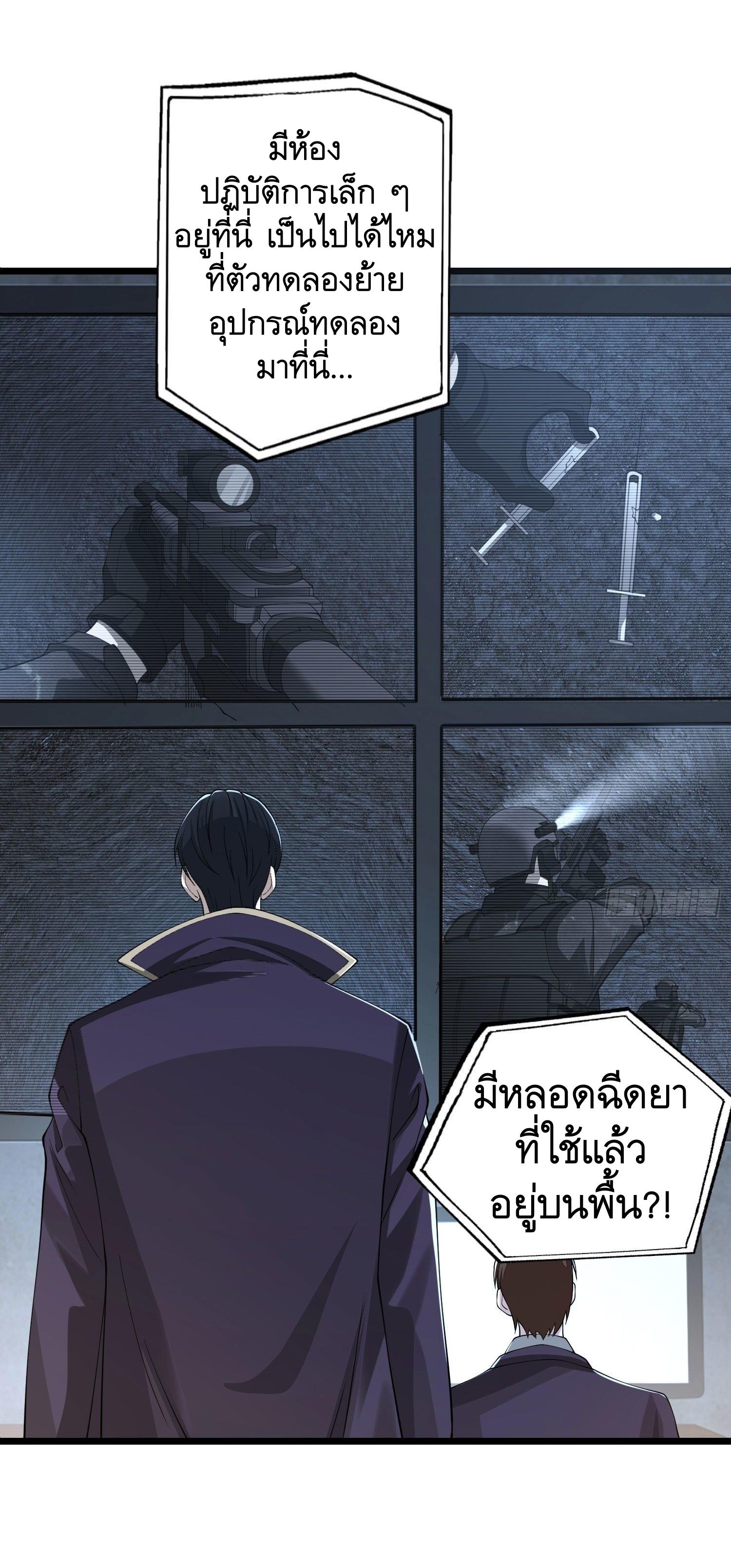 THE FIRST ORDER ตอนที่ 85 หน้า 47