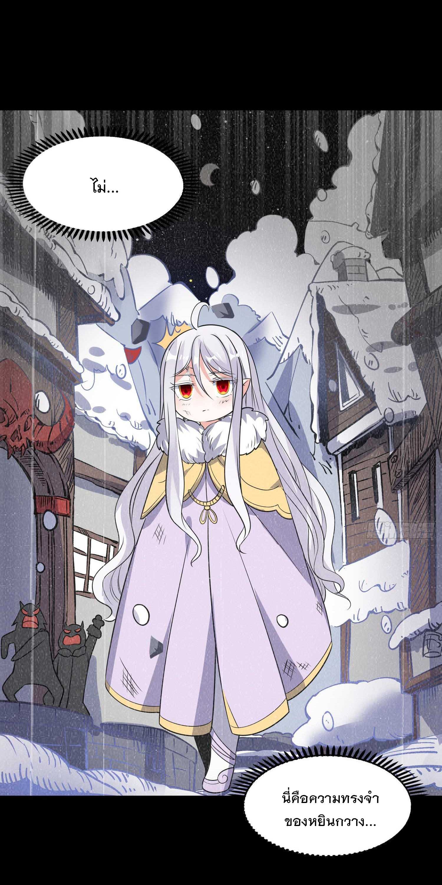 การต่อสู้ของเหล่าคนทรง ตอนที่ 20 หน้า 22