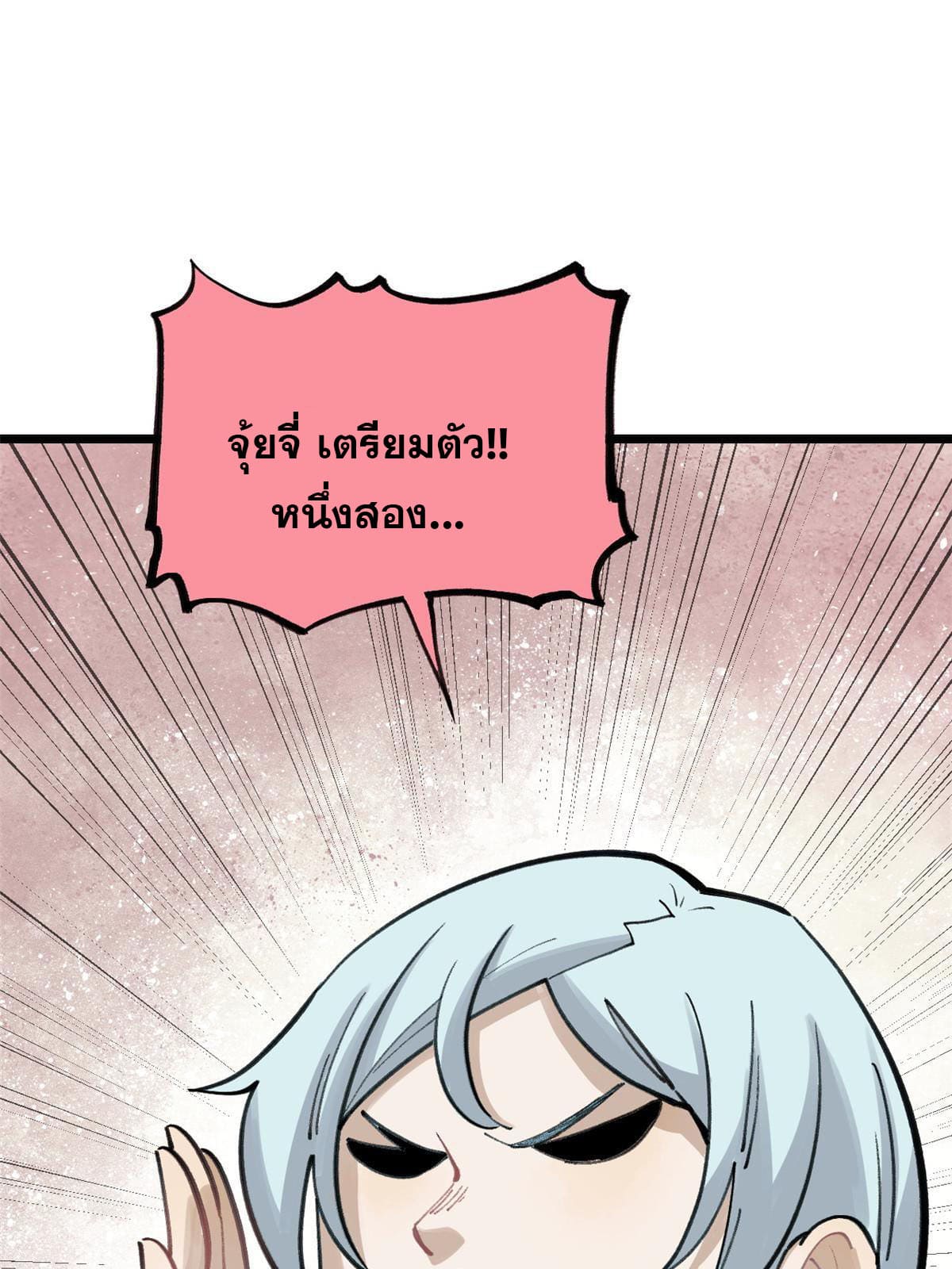 นิกายที่แข็งแกร่งที่สุด (ทันจีน) ตอนที่ 149 หน้า 31