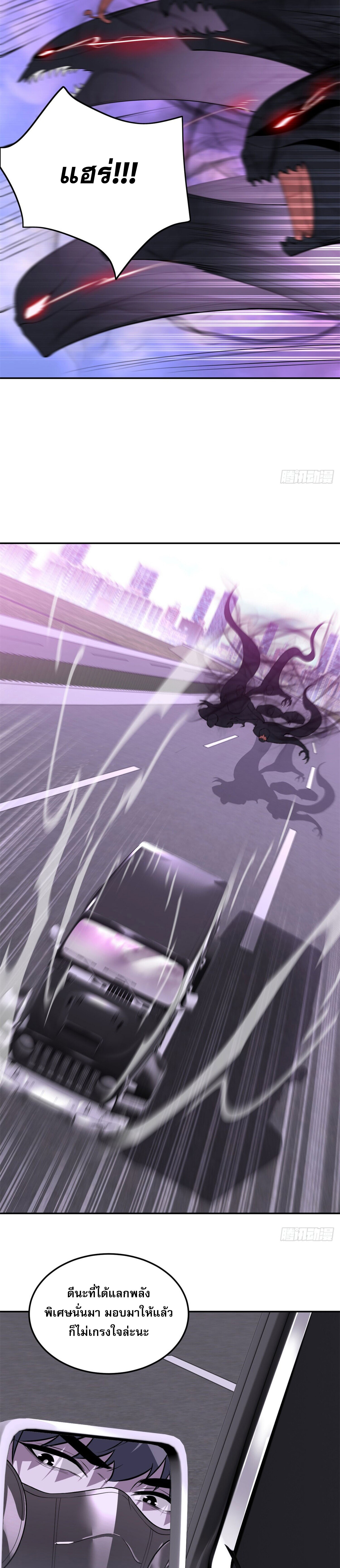 รีเซ็ทชีวิต กลับขึ้นมาจัดระเบียบโลก ตอนที่ 2 หน้า 31