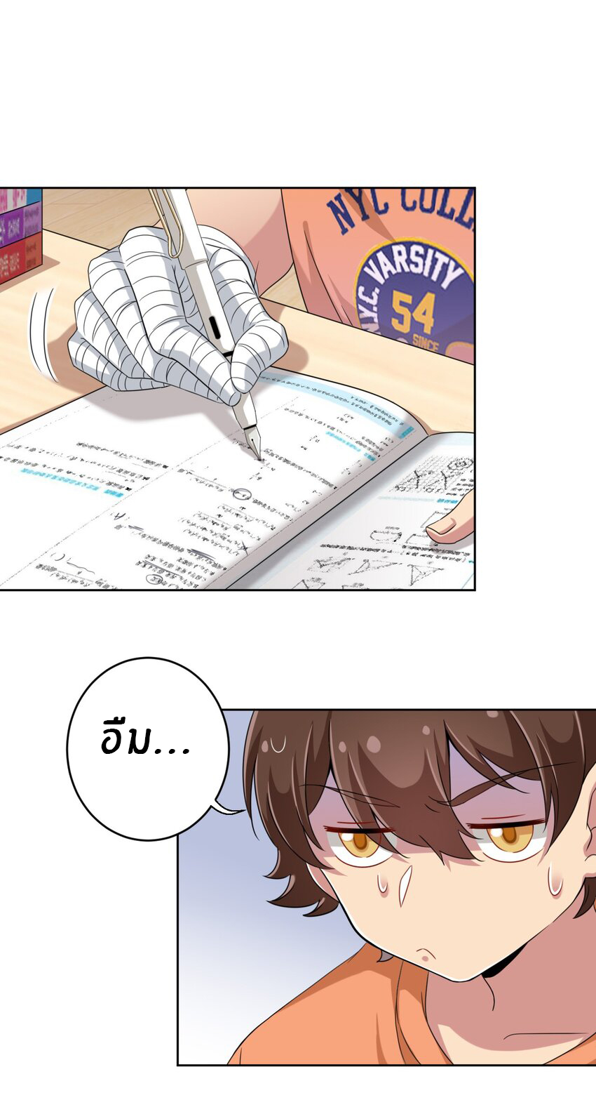 What is the use of God giving me this embarrassing superpower? ตอนที่ 28 หน้า 10