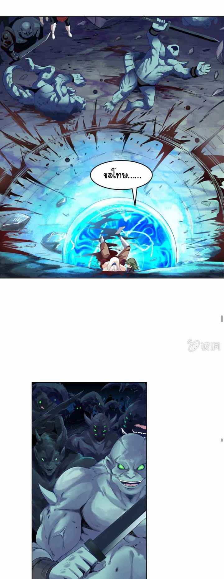 ตำนานมือปืนต่างแดน ตอนที่ 1 หน้า 67