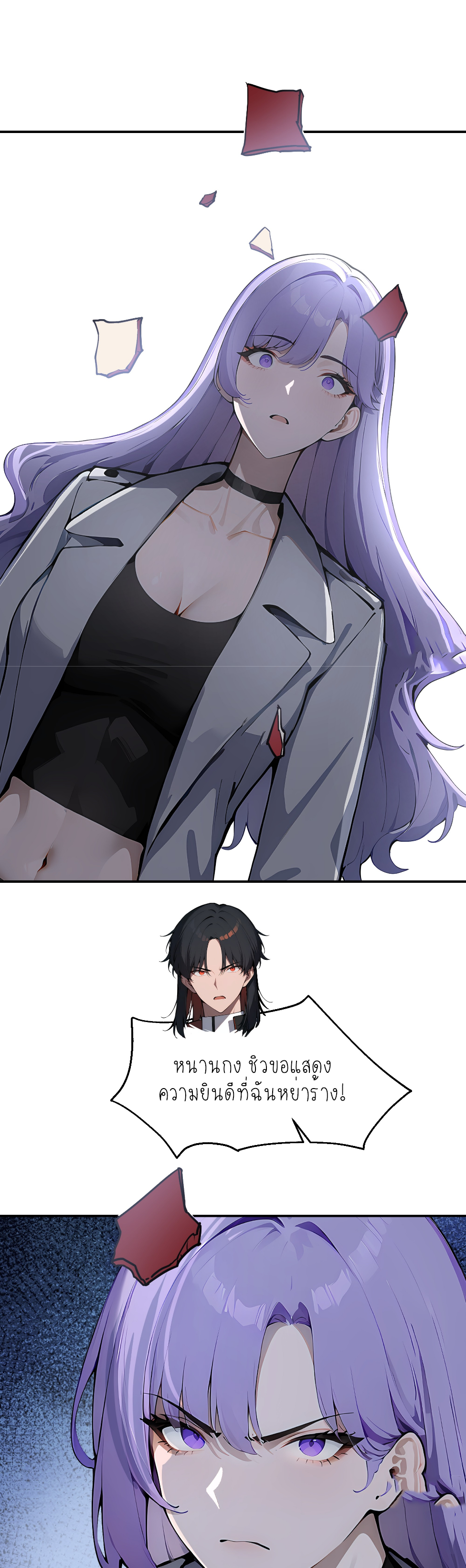 ราชาแห่งต้าซา~ ตอนที่ 3 หน้า 16