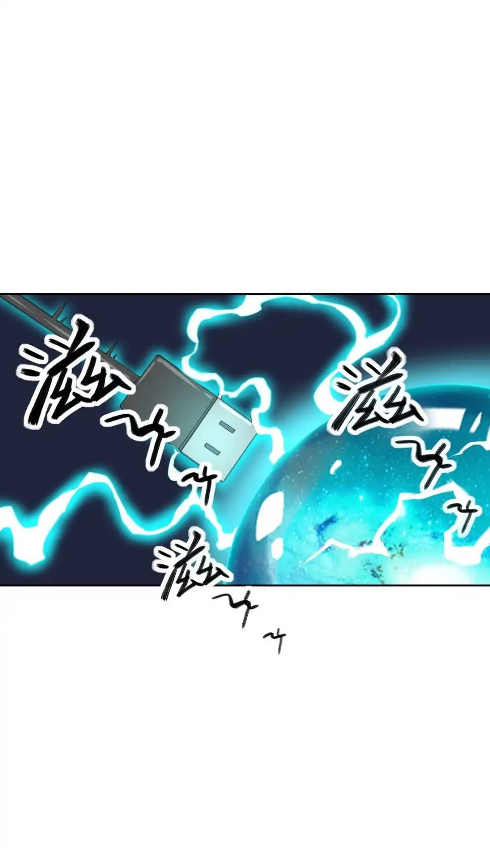 Travel through the world of cultivation, but you can connect to the Internet (ซีซั่น1) ตอนที่ 5 หน้า 53