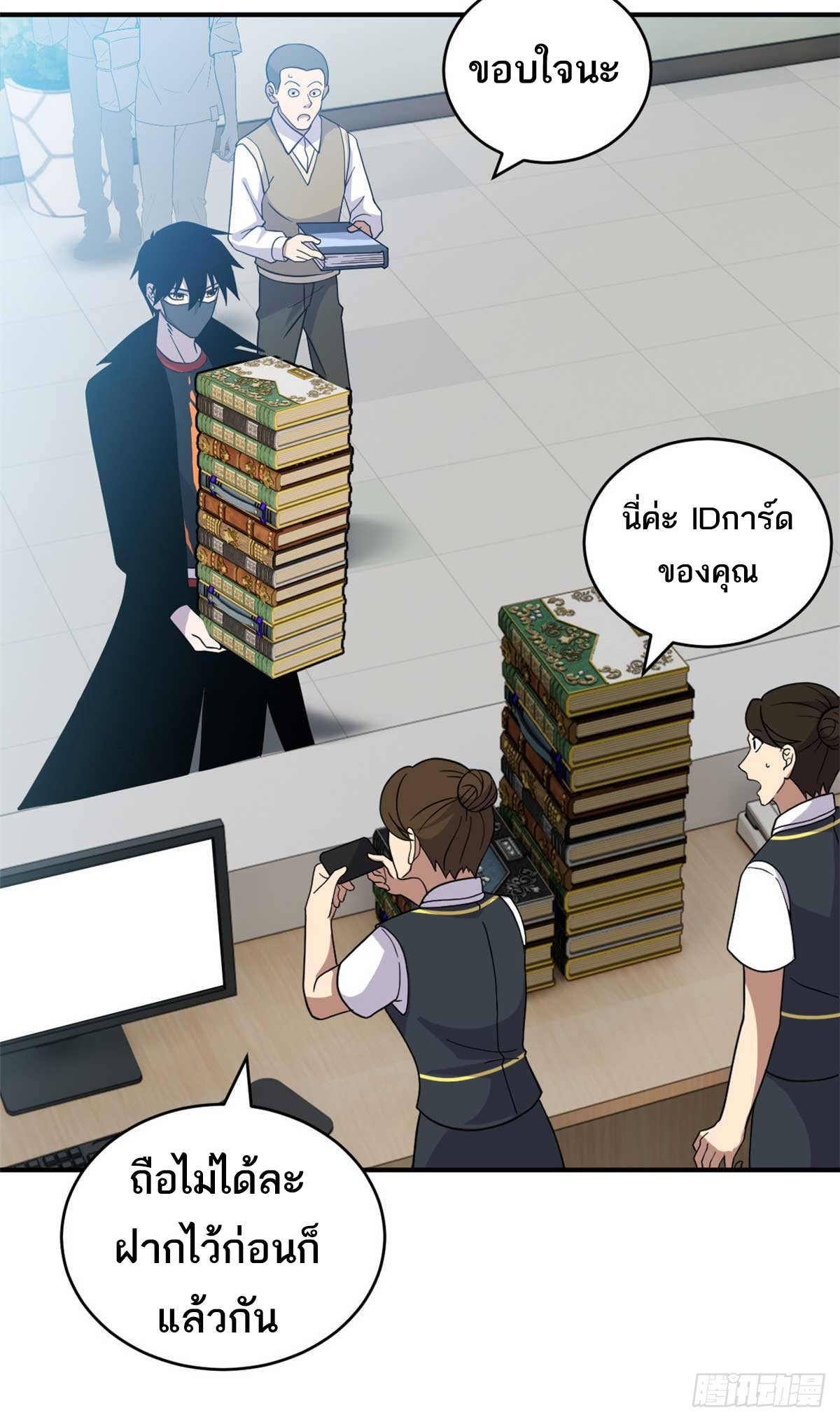 โคตรเทพร้านสัตว์อสูร ตอนที่ 117 หน้า 36