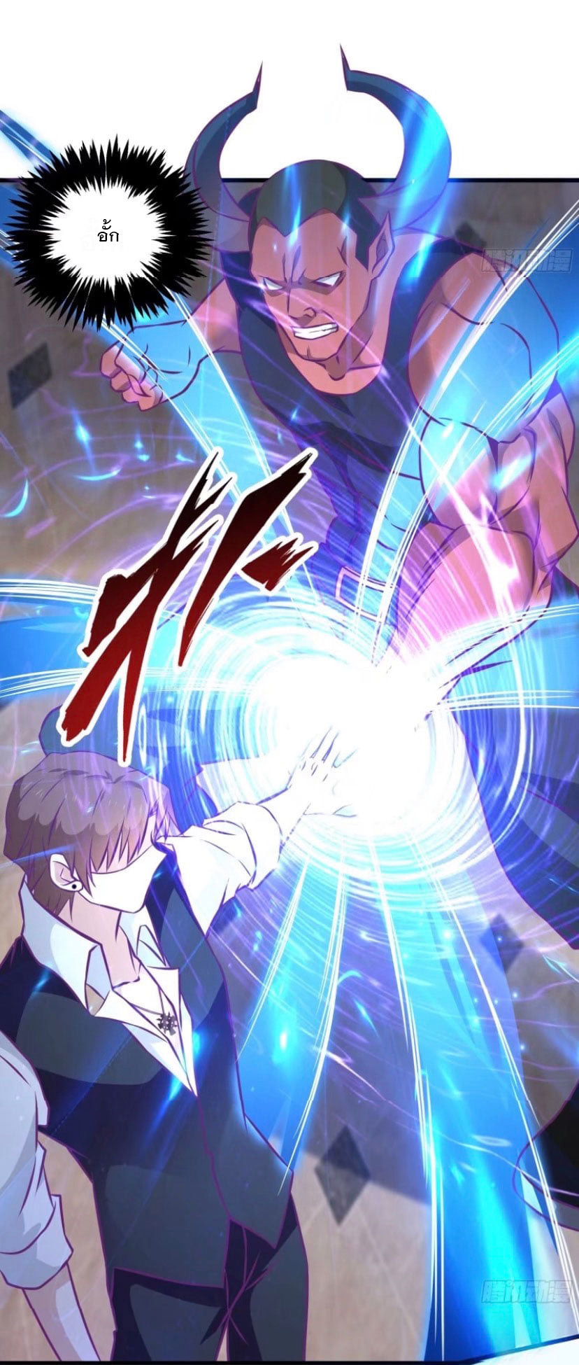 พ่อของฉันเป็นเทพสงครามที่แข็งแกร่งที่สุด ตอนที่ 55 หน้า 5