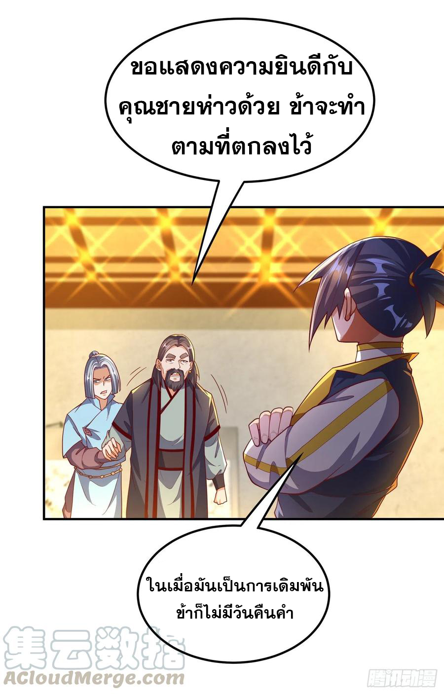 Wu ni ตอนที่ 124 หน้า 35