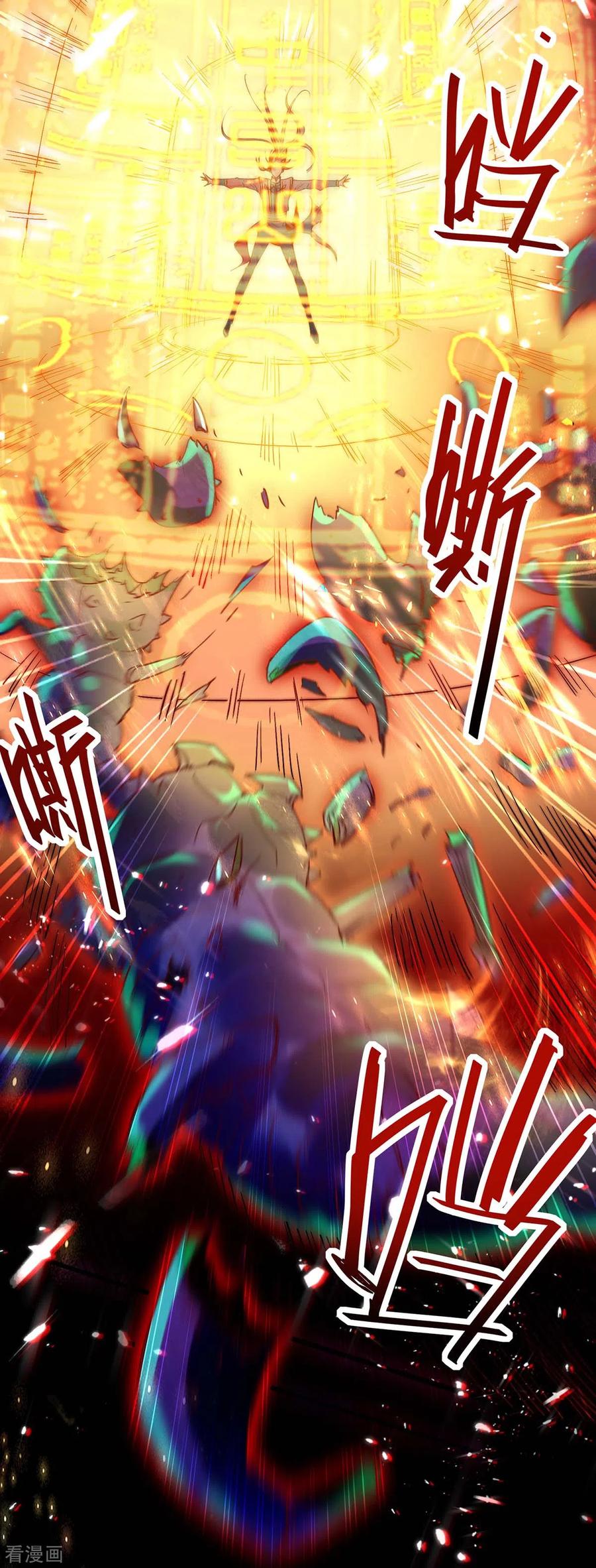 การกลับมาของจักพรรดิ์ ตอนที่ 184 หน้า 15