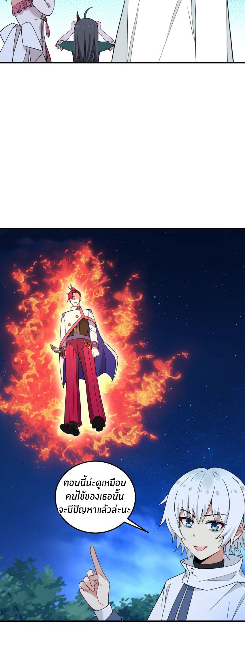 Immortal Me And Eldritch Wife ตอนที่ 39 หน้า 12
