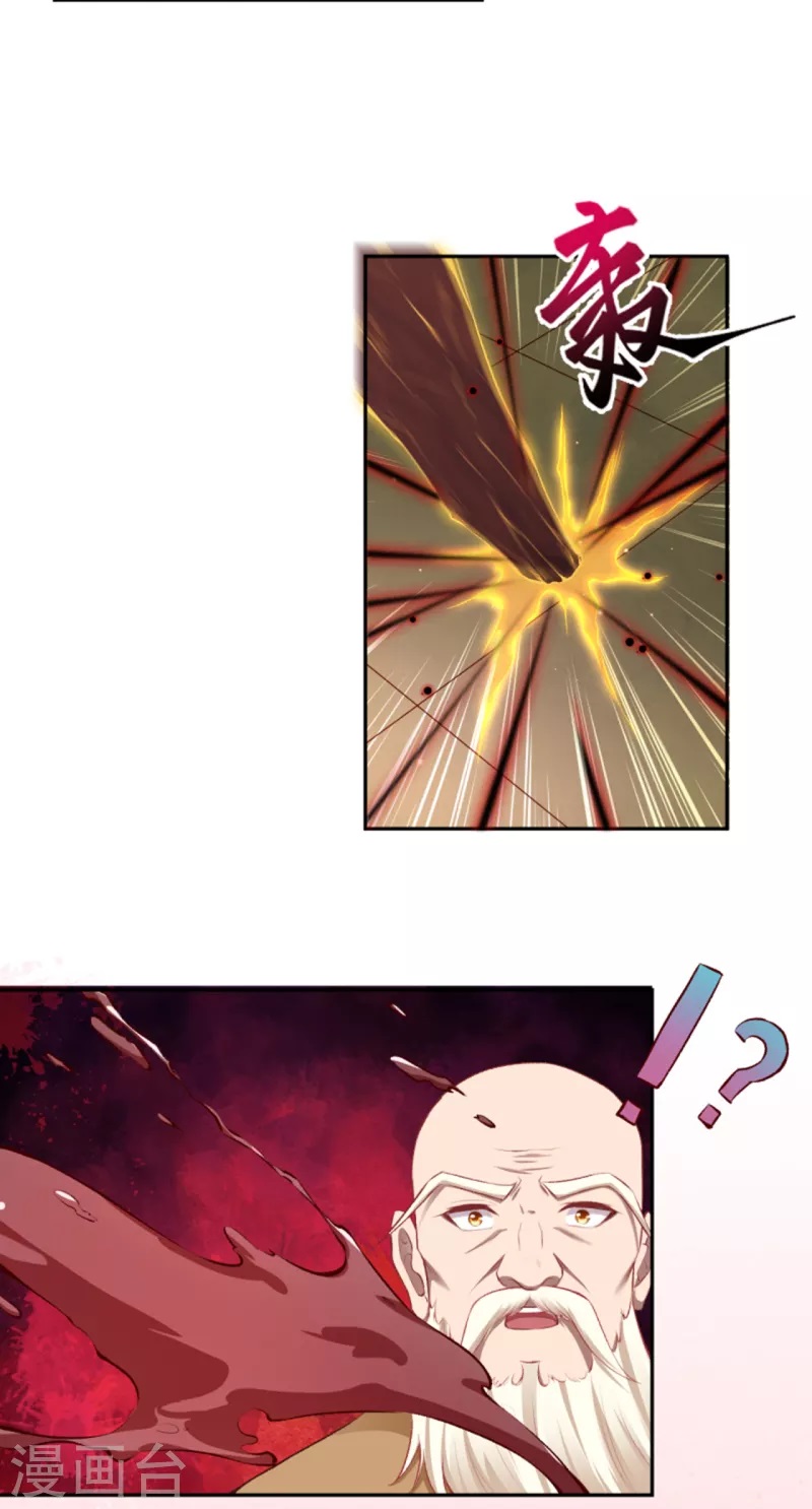 Against the Gods - อสูรพลิกฟ้า ตอนที่ 298 หน้า 20