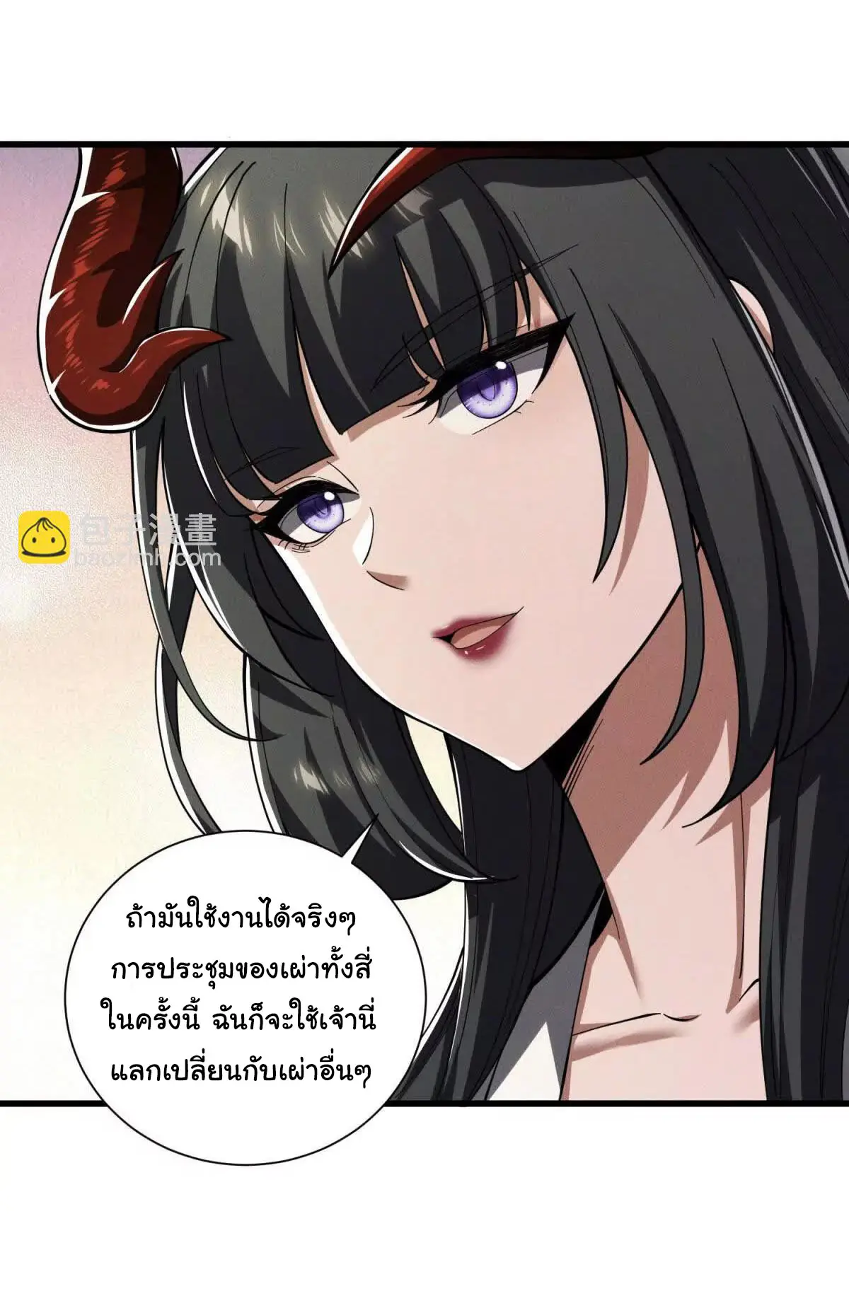 อัพเลเวลสุดขีดเพราะฉันคือจ้าวแห่งภัยพิบัติ ( I escalated with calamity ) ตอนที่ 21 หน้า 36