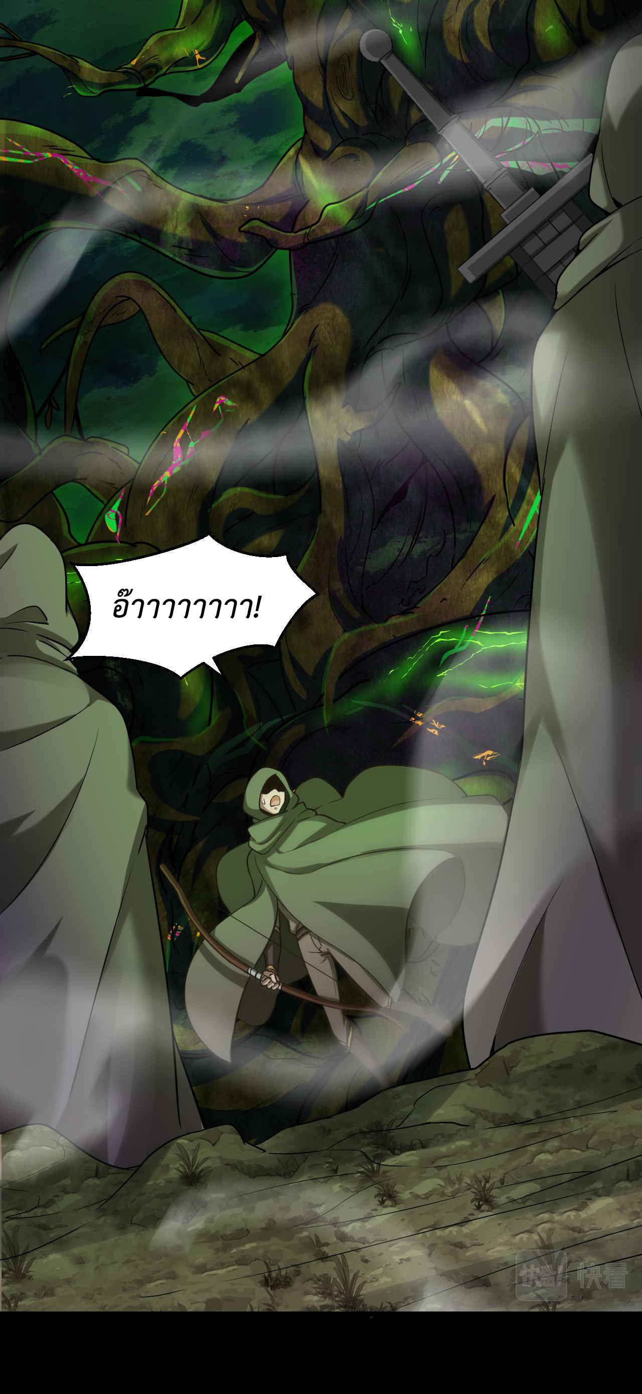 เกมบุกโลก ตอนที่ 18 หน้า 3