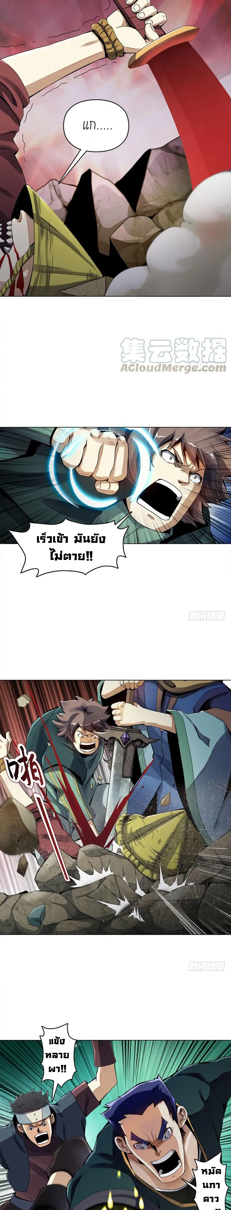 (จบ) Heavenly God Mnemonic (กำเนิดใหม่เทพวรยุทธตระกูลหยาง) ตอนที่ 11 หน้า 5